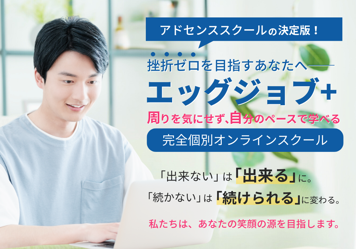 あなたが大好きなことをグーグルアドセンスで収益化しませんか？
